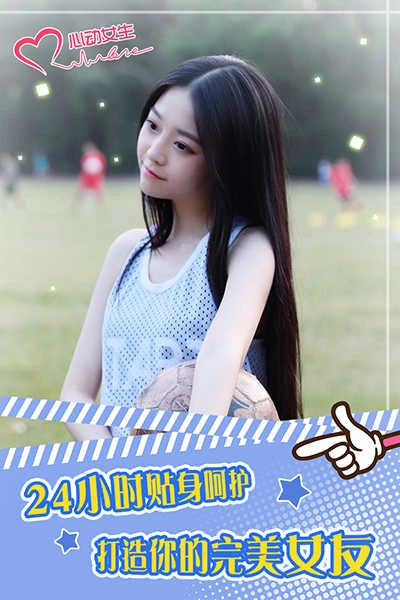 心动女生(4)
