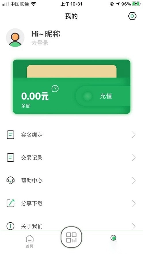 码码通最新版图2