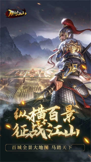 朕的江山手机版图2