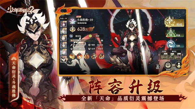 少年西游记2汉化版图2