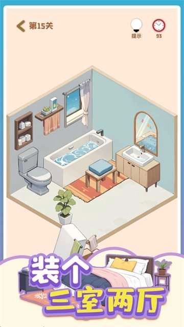 装个三室两厅图1