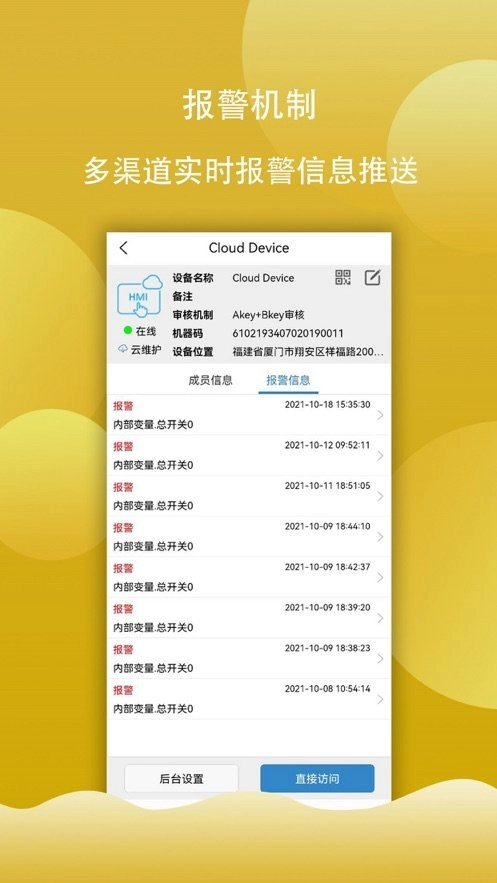 物联巴士云平台图1