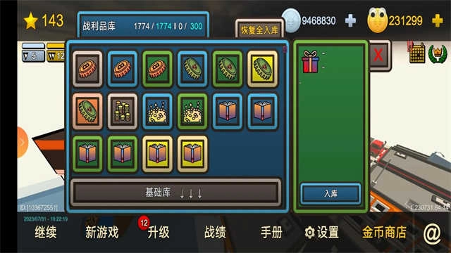 我的塔防手機版-截圖2