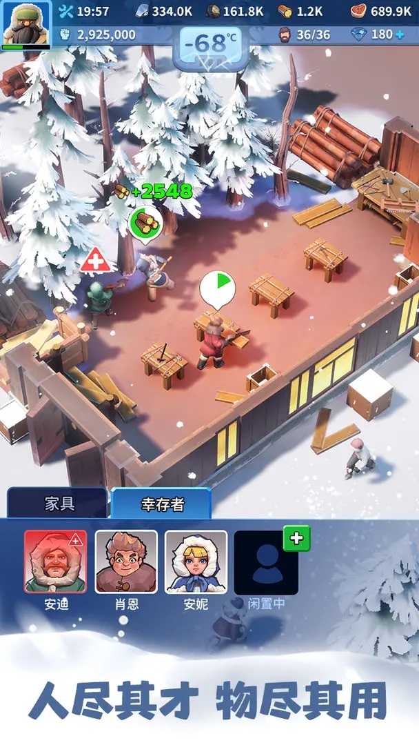 无尽冬日正版截图