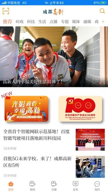 成都高新软件图1