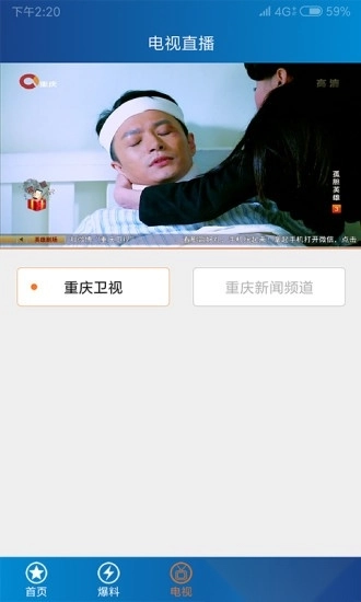 第1眼新闻最新版图1