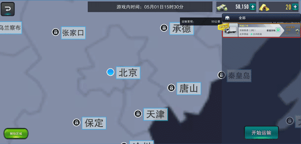 订单选择界面展示