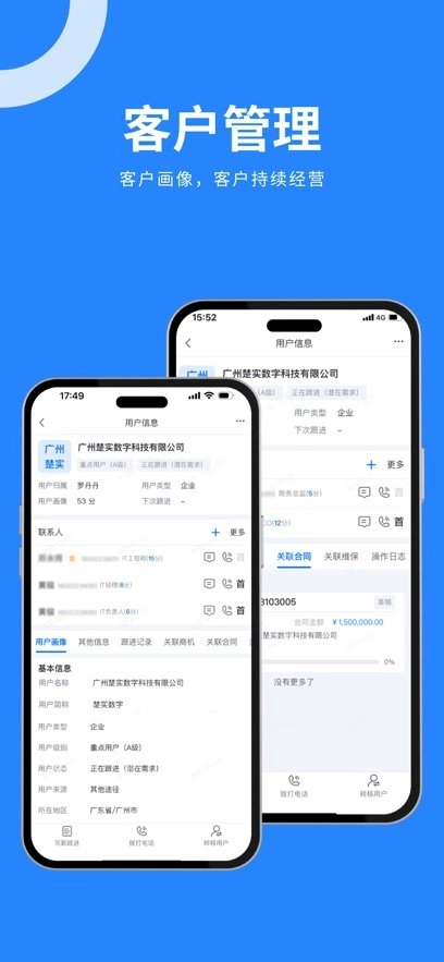 蘑菇云crm 图1