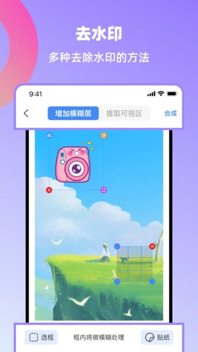 创鸭创作大师手机版图2