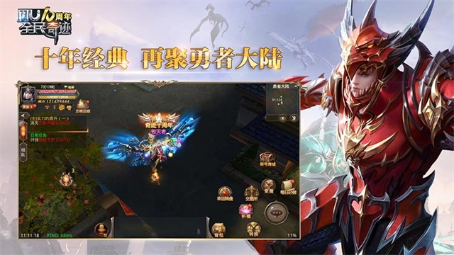 全民奇迹安卓版(3)