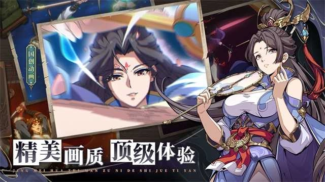 群英风华录安卓版