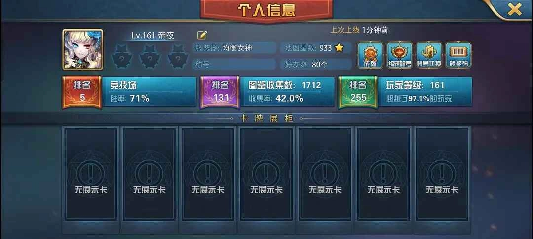 魔卡幻想免费版图2