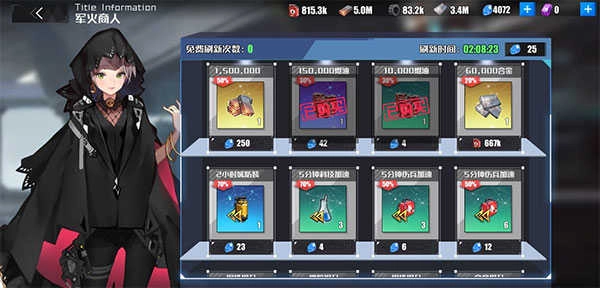 战火使命安卓版图2