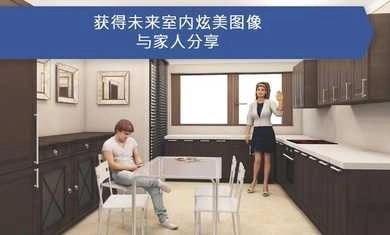 房屋设计师中文版图4