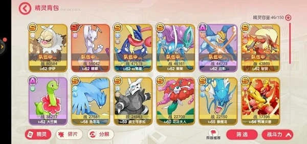 口袋觉醒最新版(3)