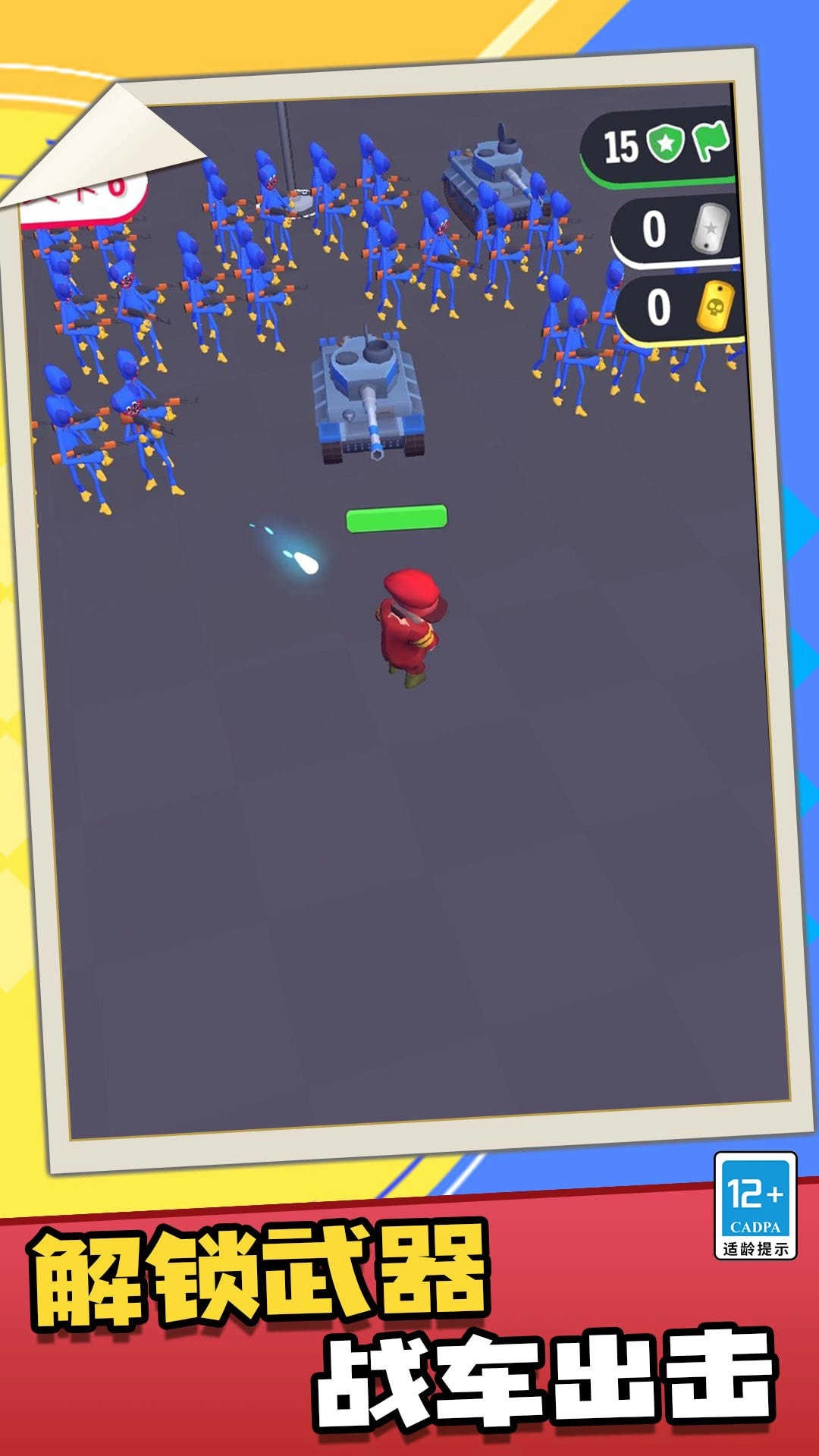 野蛮人部落战争图3