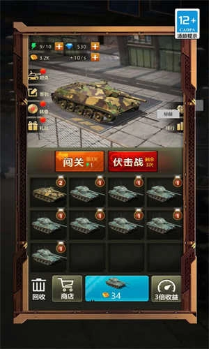 疯狂坦克争霸战安卓版图1