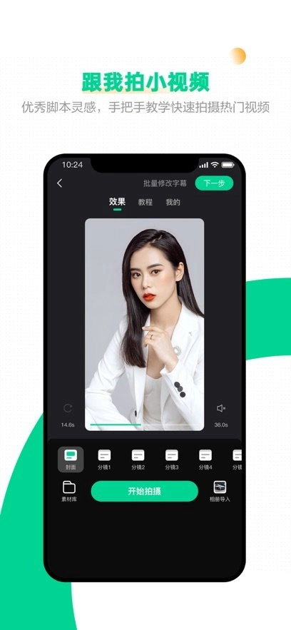 口袋蜜蜂软件图2