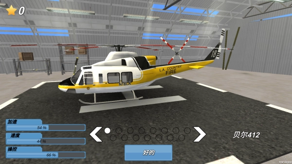 飞机救援大挑战图2