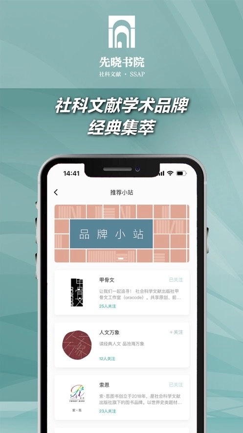 先晓书院手机版图1