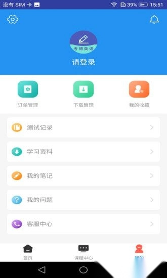 考博英语题库截图1