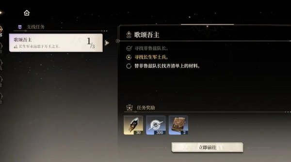 黑色信标虚影NPC引导场景截图