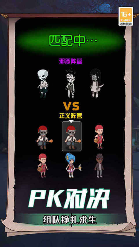诡屋最新版截图3