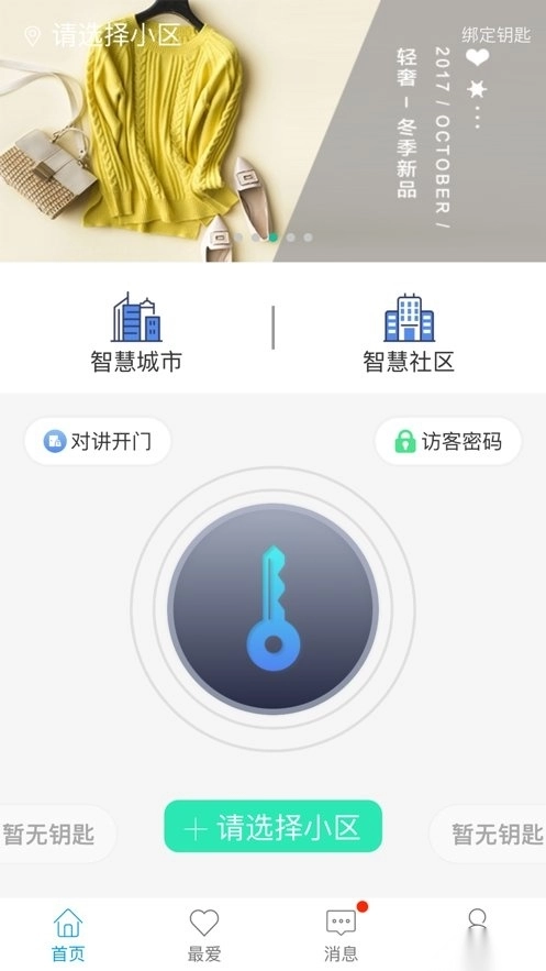 智优社区图1