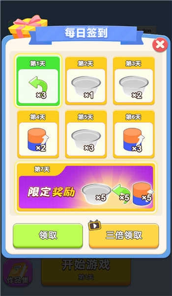 消消浪漫传说图3