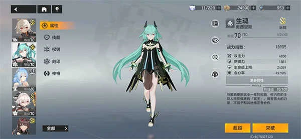 深空之眼中文版(2)