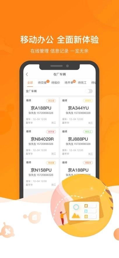 中驰车福维修店图2