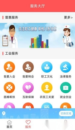 川工之家手机版图3