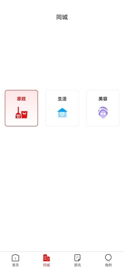 峰峰同城手机版图3