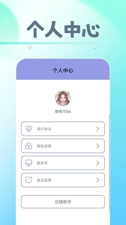 早早爱美妆软件图1