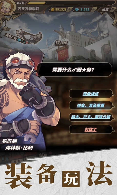 无尽大冒险最新版图3