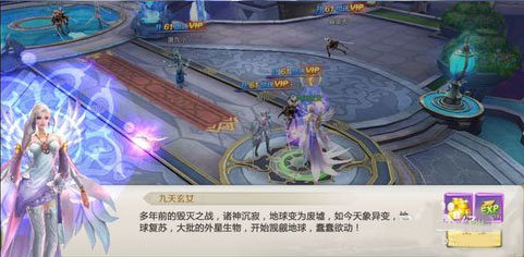混沌起源2025新手剧情九天玄女互动场景