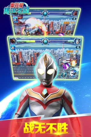 奥特曼传说之战2(4)