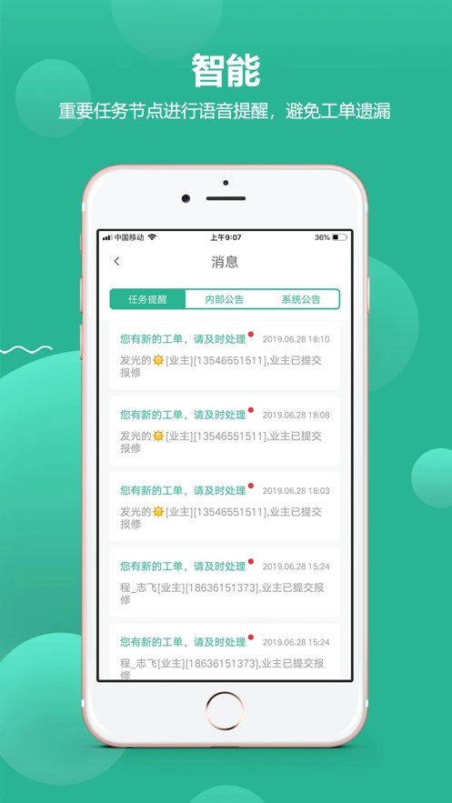 小和师傅软件图2