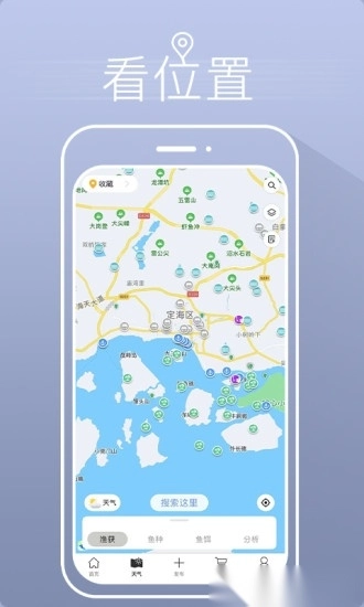 渔获潮汐天气预报手机版图3