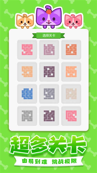 汪星人一笔画(3)