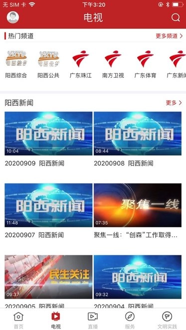 山海阳西手机版图3