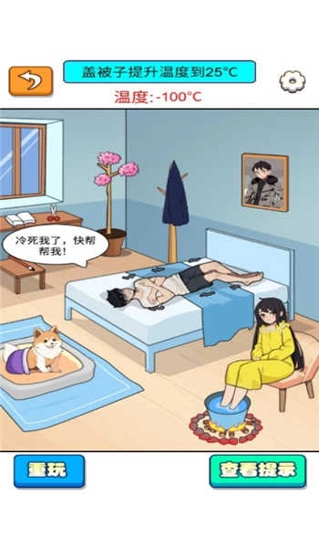 菜就多练练啊手机版(3)