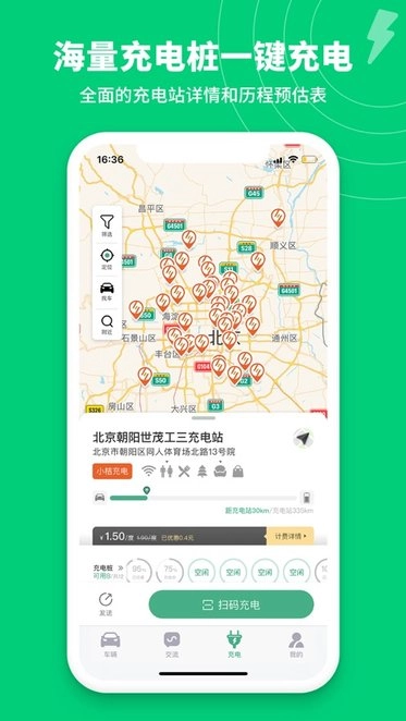 特能行手机版图3