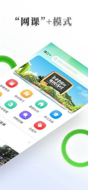 电视夜校软件图3