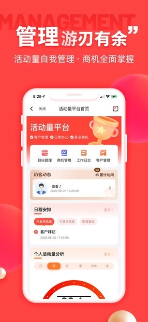 中意掌e通图2