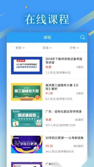 32学院图2