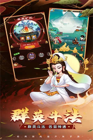 葫芦娃奇遇之旅图2