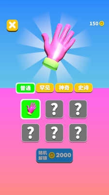 例无虚发游戏图4