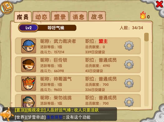 造梦西游ol国际服(1)