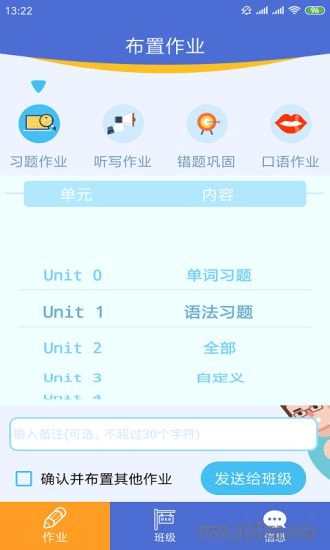 口袋家教老师手机版图2